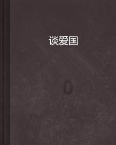 加入